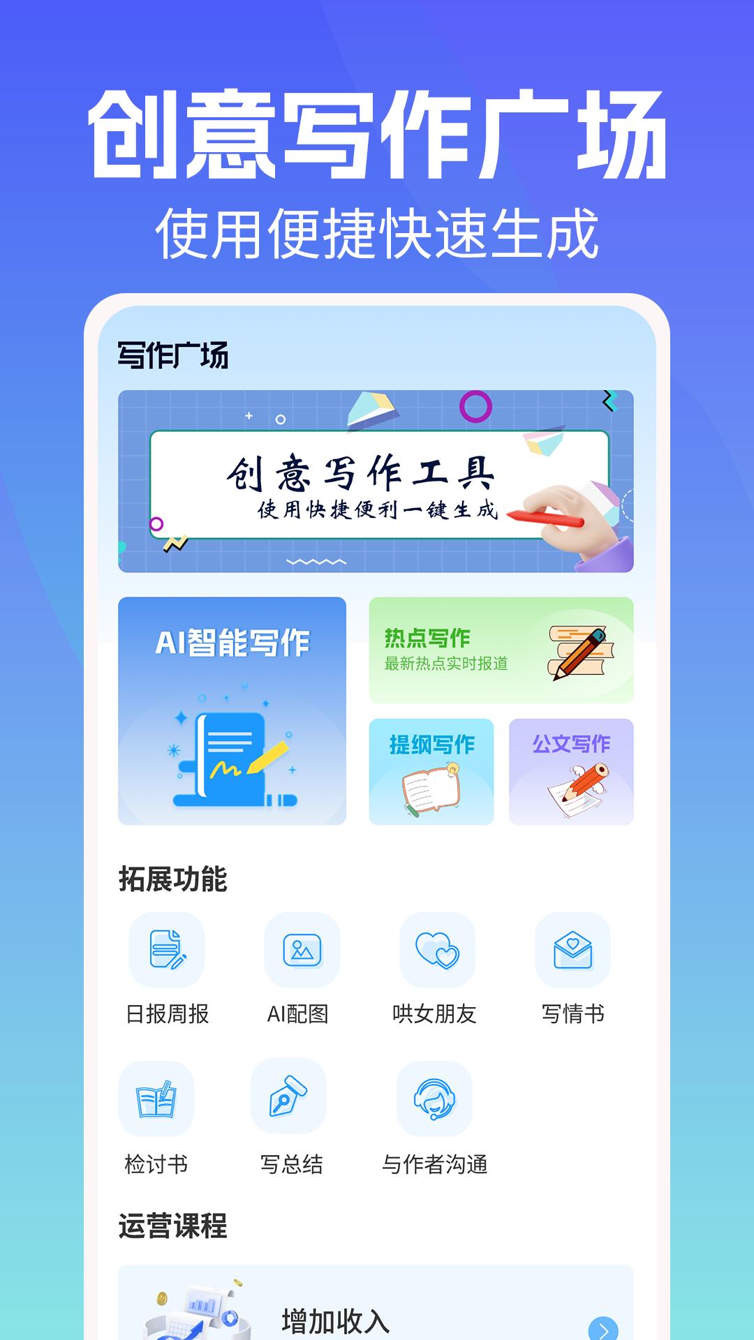 写作机器人 v6.5.2