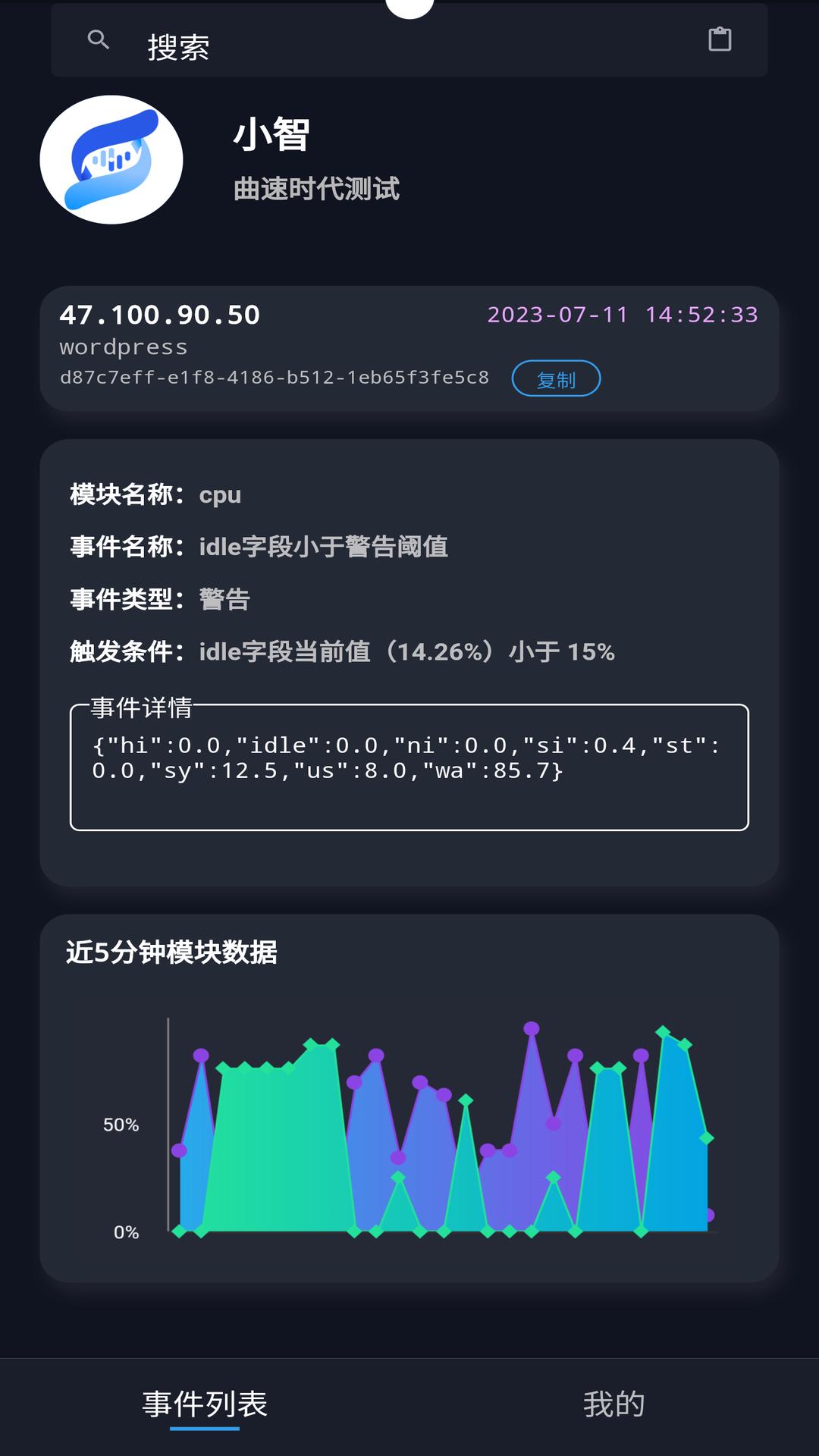 智眼OS v3.3.1