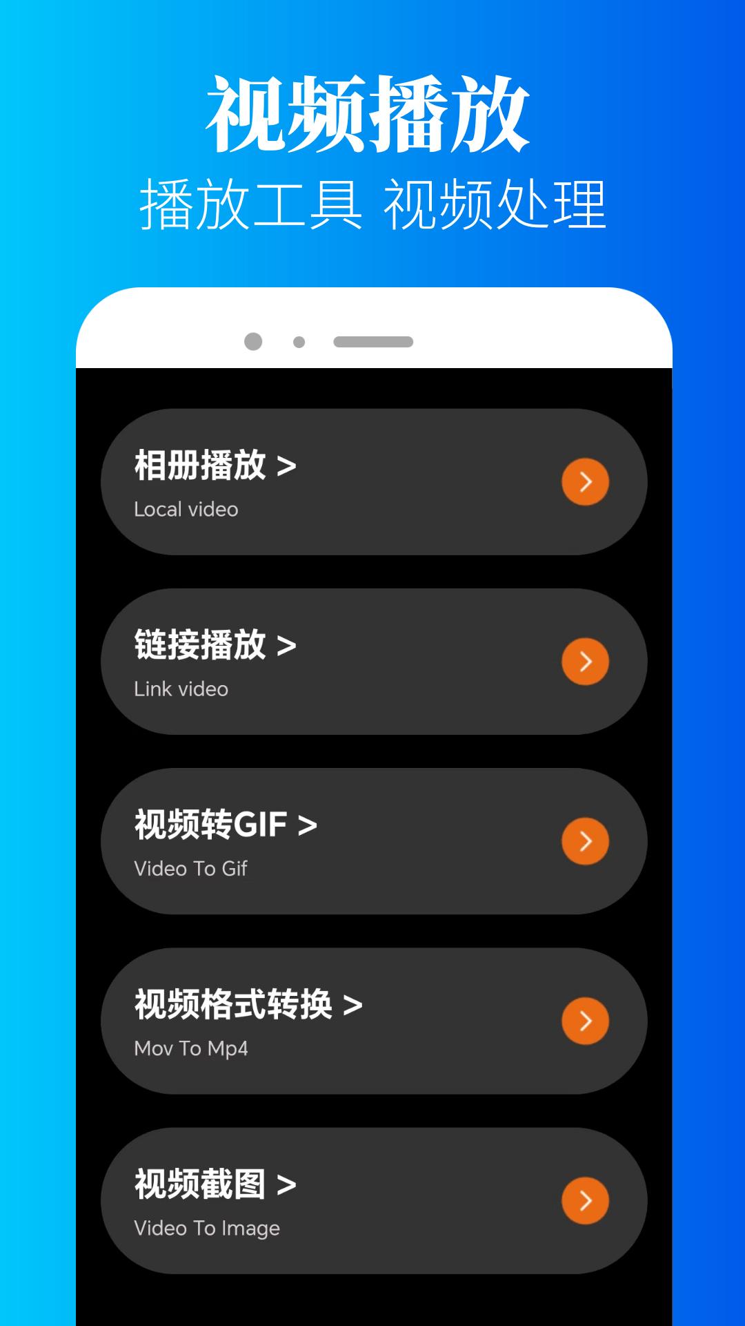 海狮视频播放器 v5.1.3