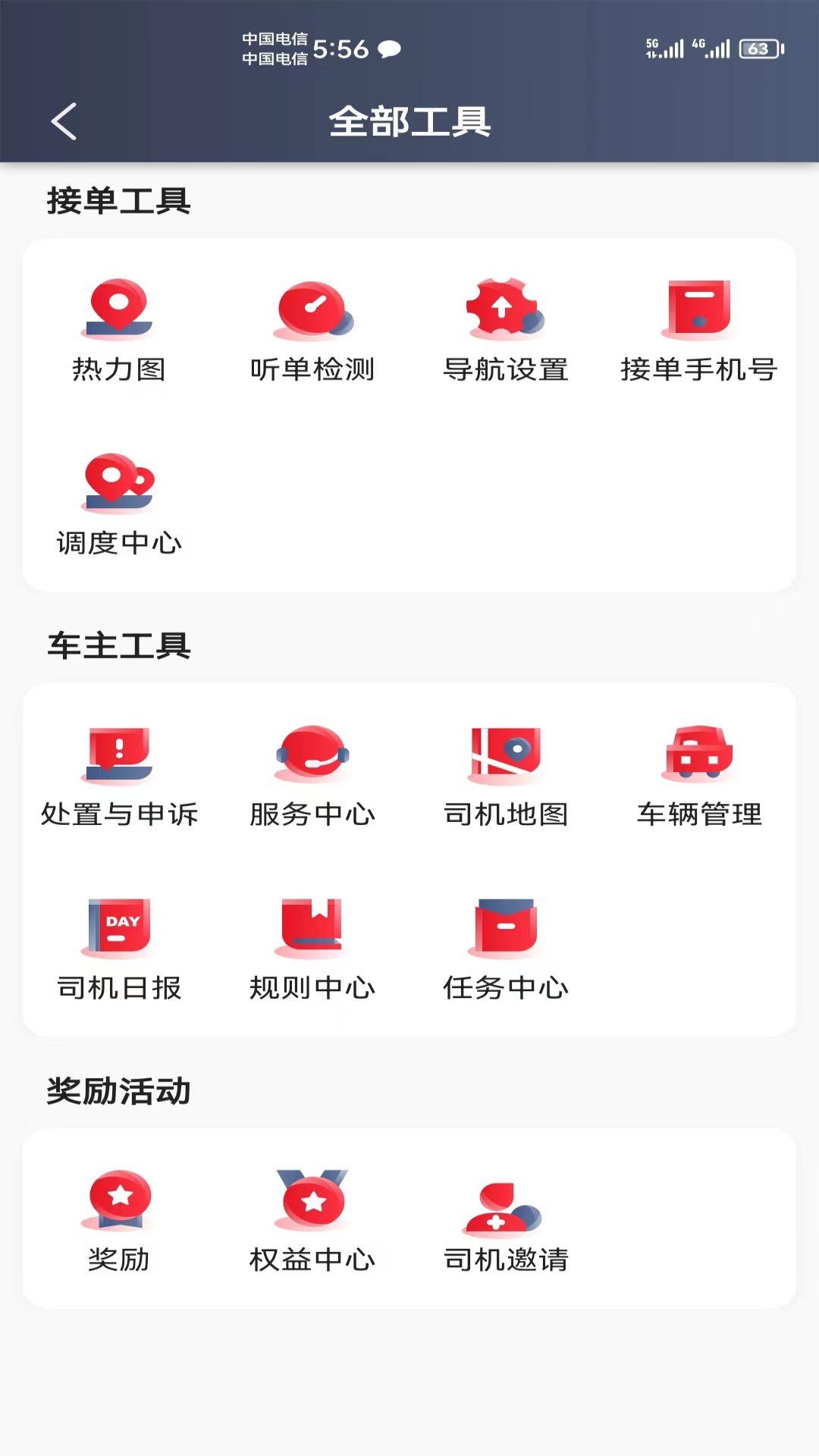 昭阳出行下载介绍图