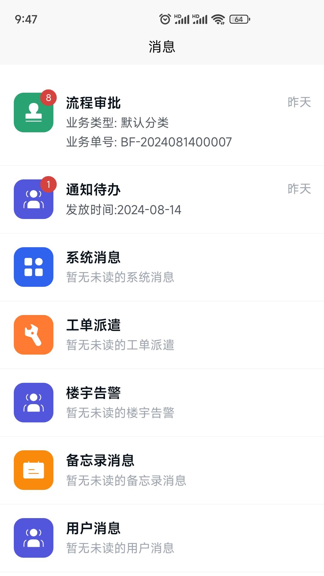 魔方后勤 v6.5.1