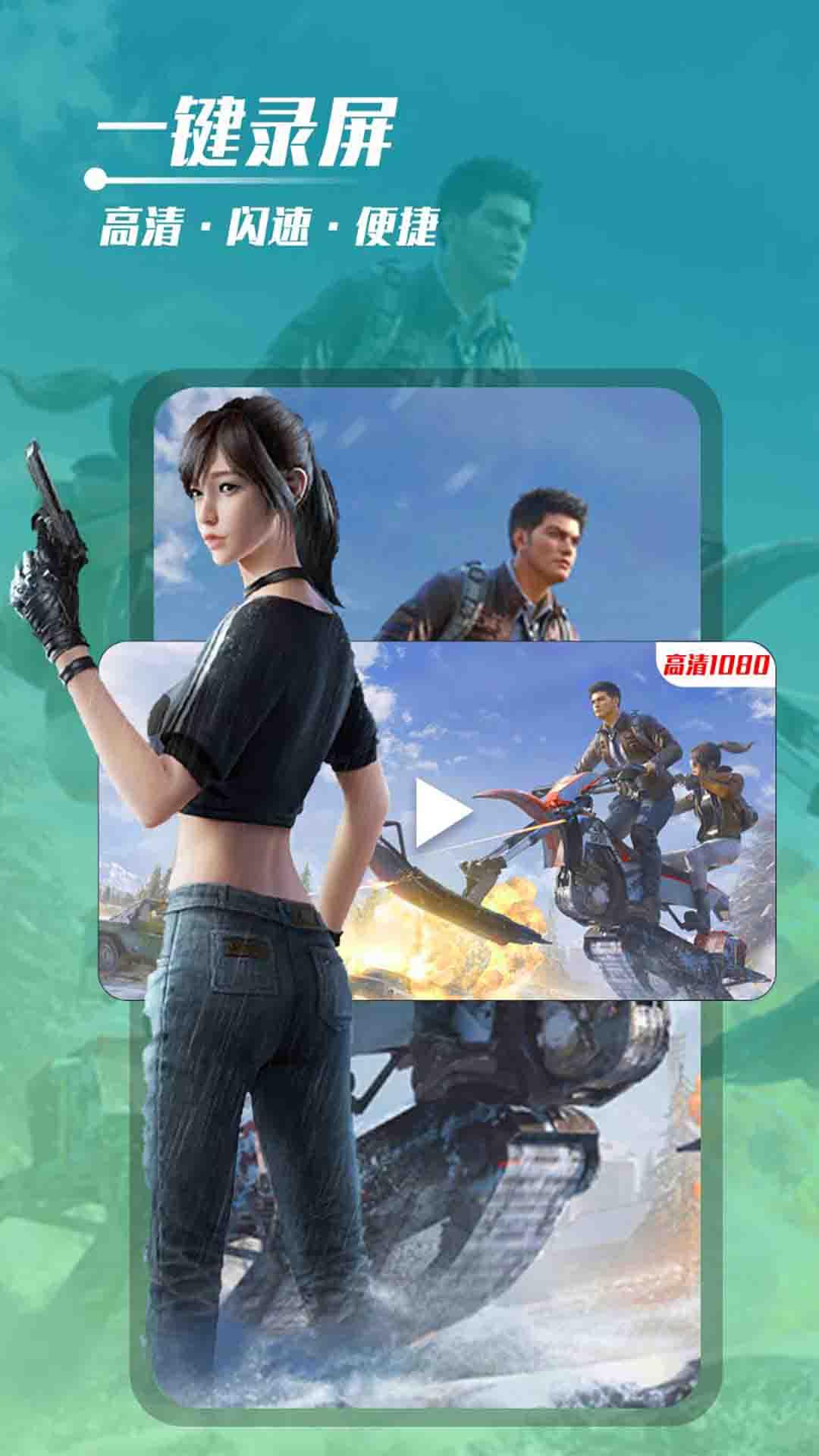 录屏录视频 v6.5.3