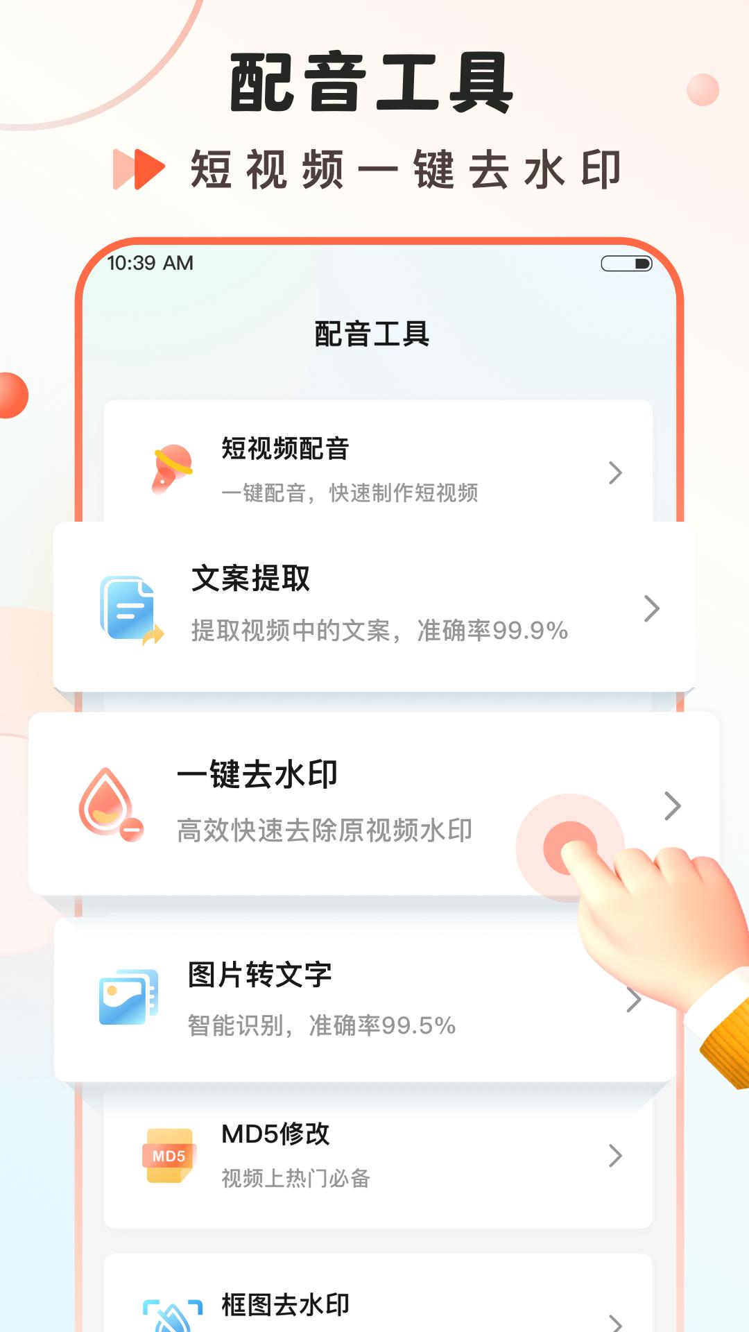 语音大师 v3.4.1