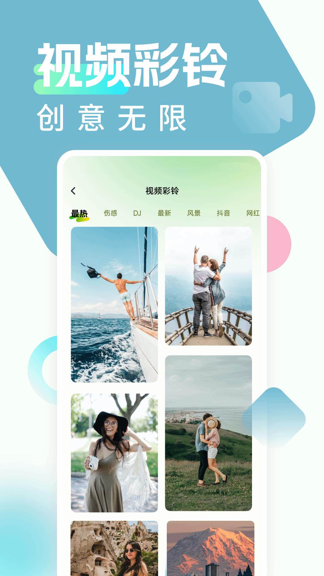全民铃声多 v5.0.1
