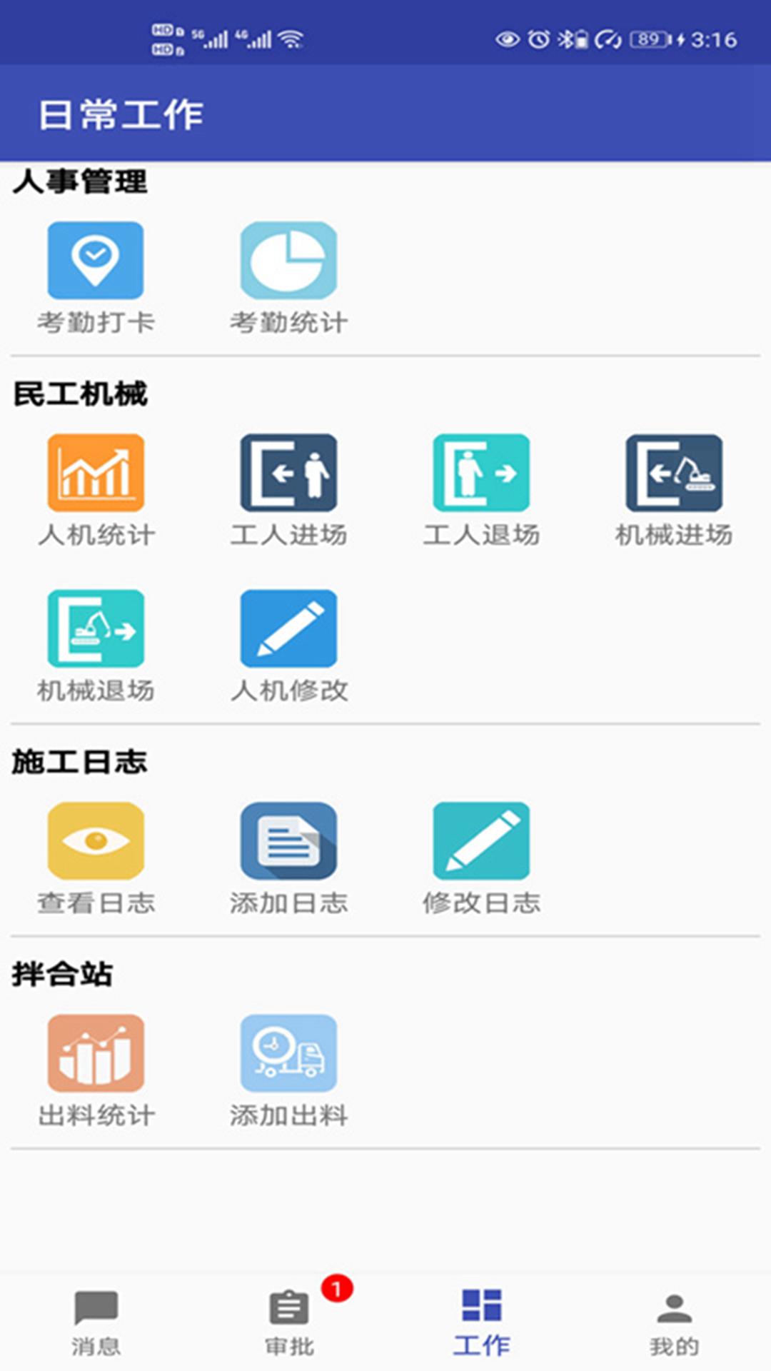 易通OA v4.4.4