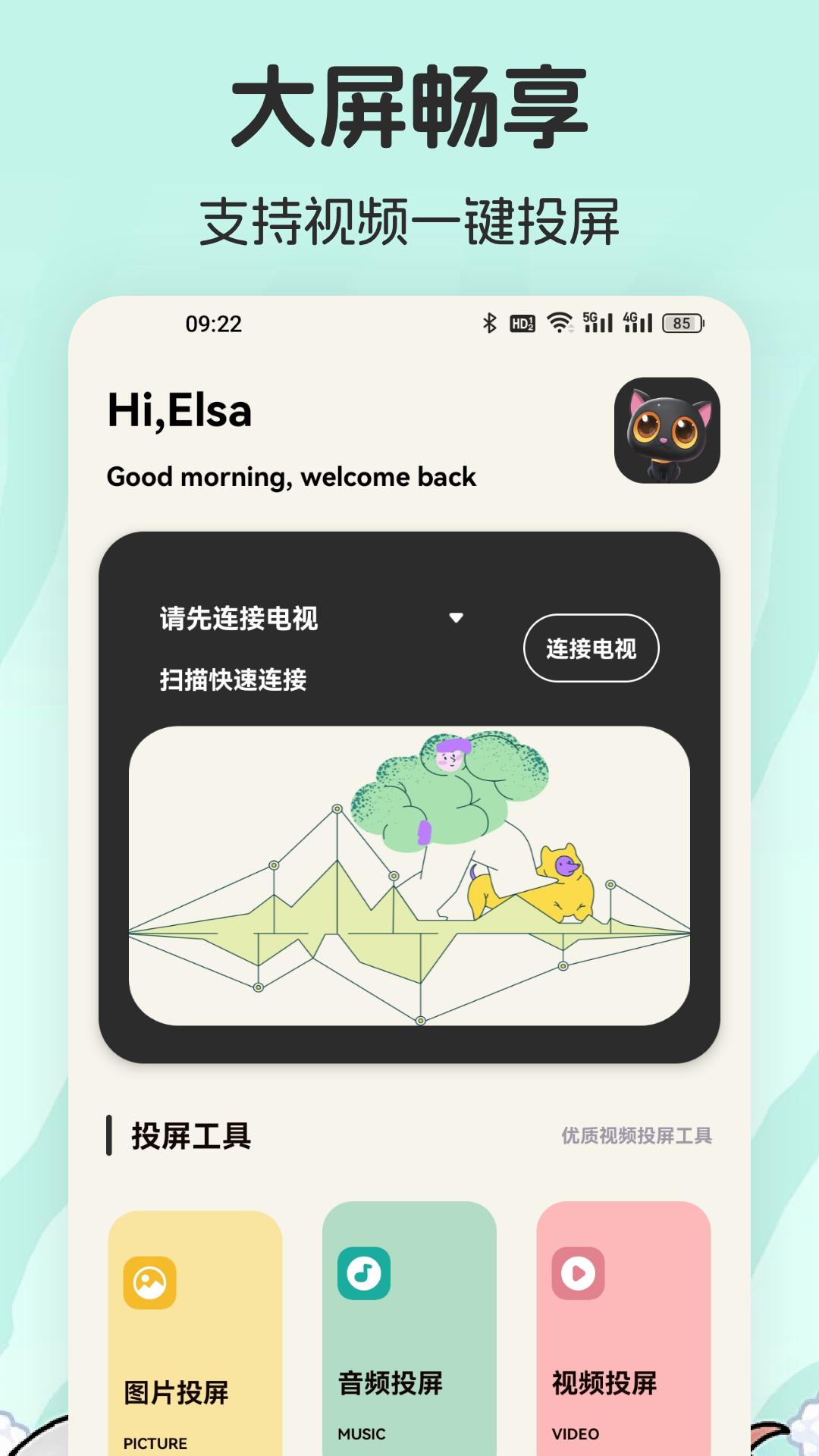 趣看影视 v4.5.3