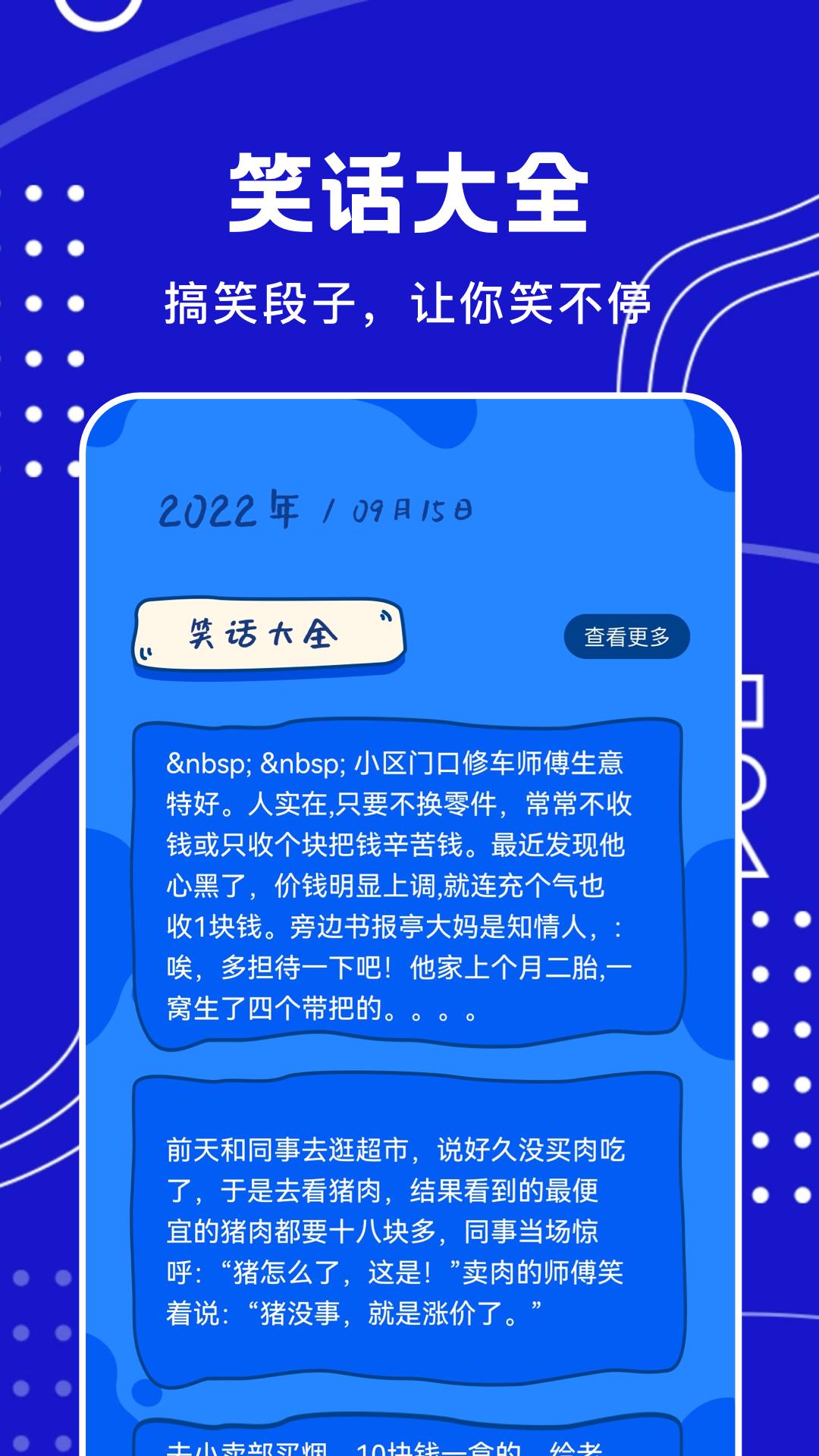 摸鱼王 v5.4.2
