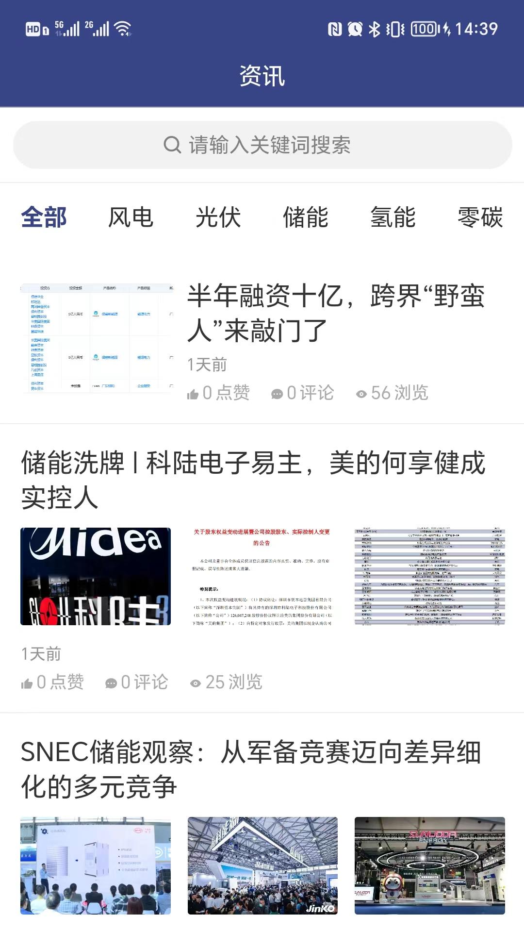 能源Time下载介绍图
