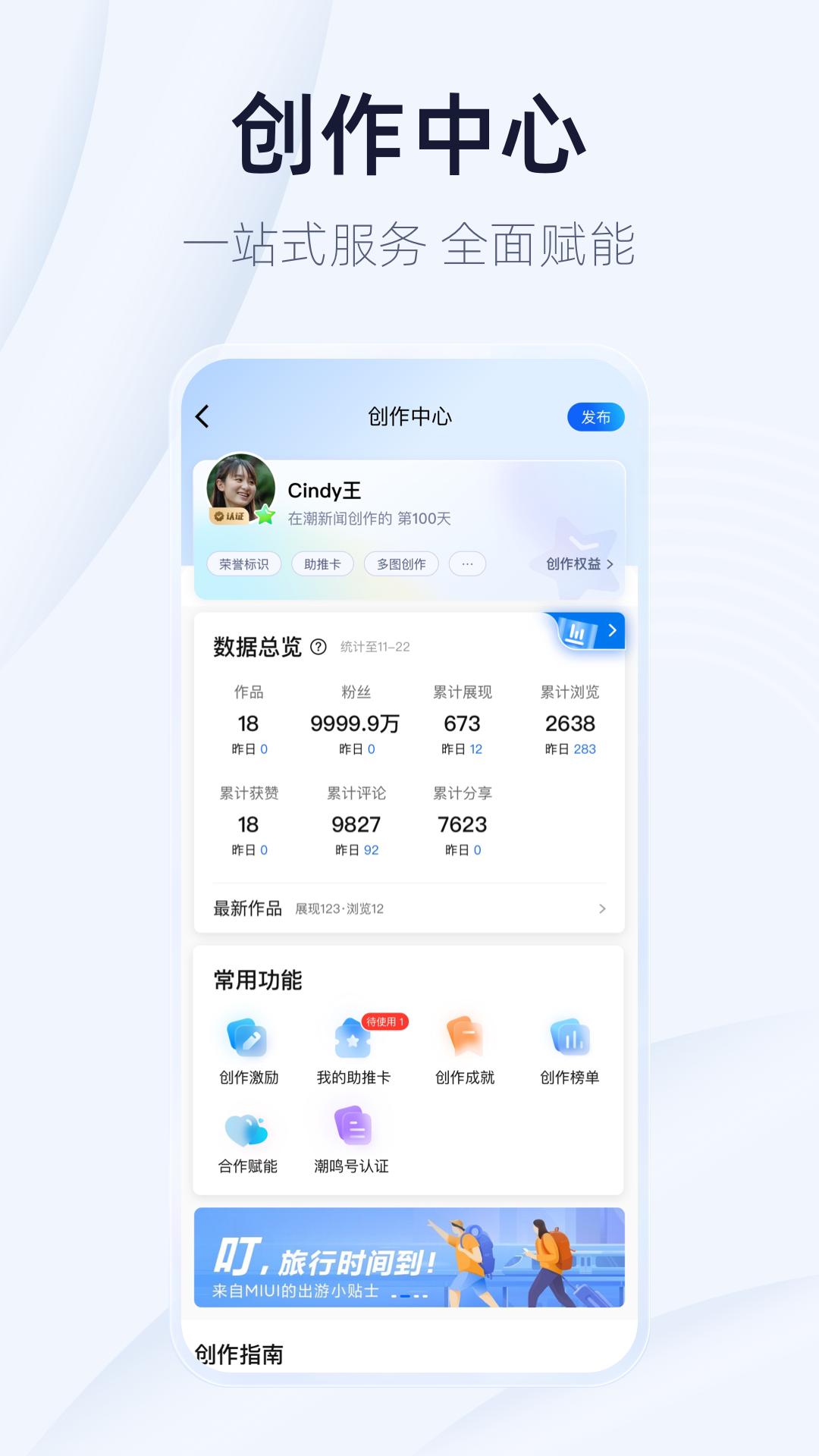 潮新闻下载介绍图