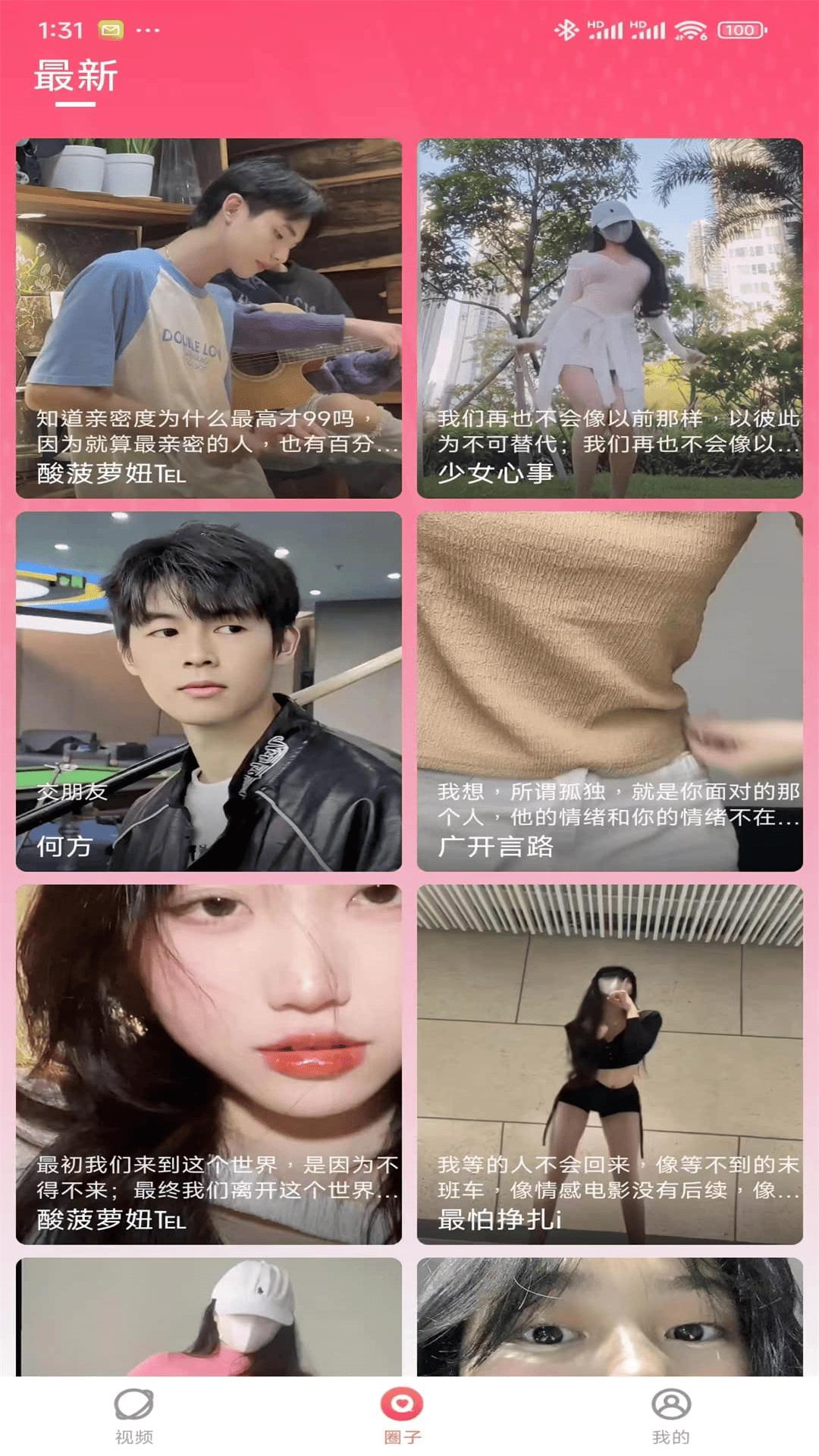 独角兽视频 v5.2.1