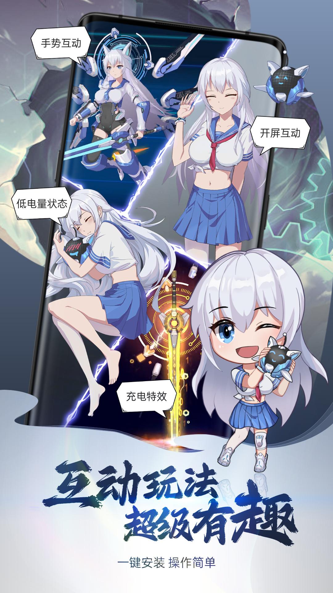 次元互动壁纸 v4.1.1