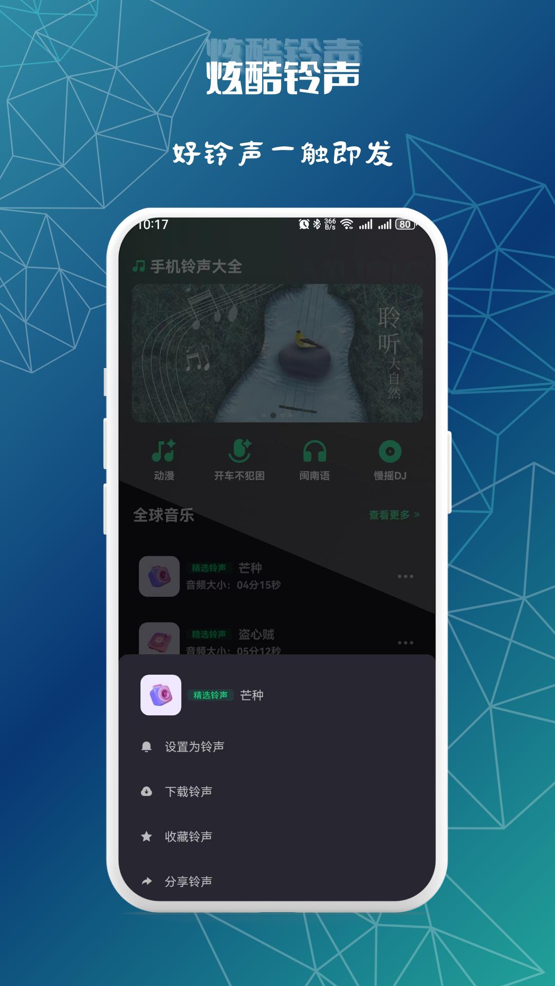 铃趣工坊 v5.0.2