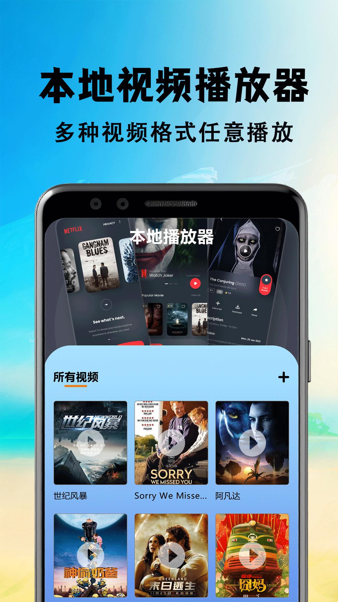 包子影视 v4.5.4