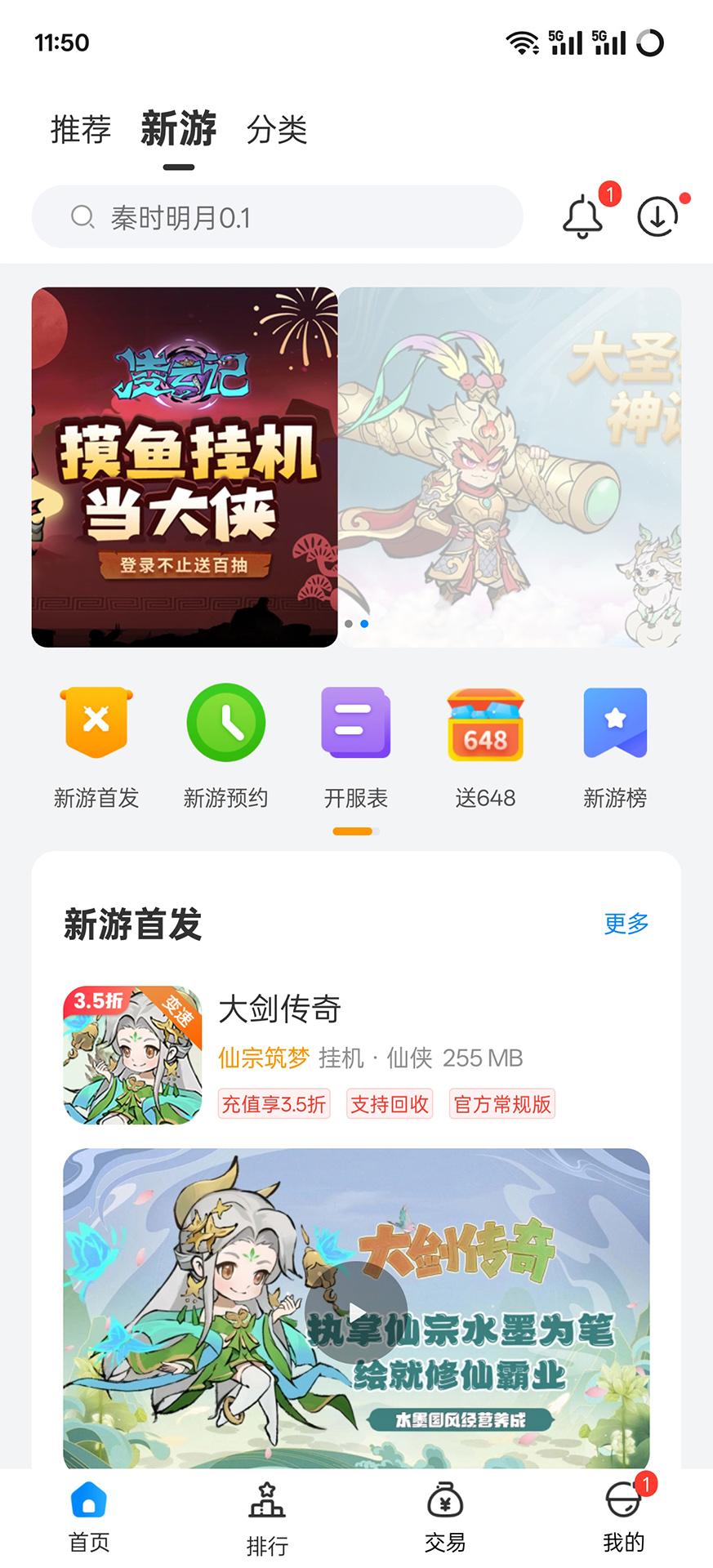 bt手游 v5.5.2