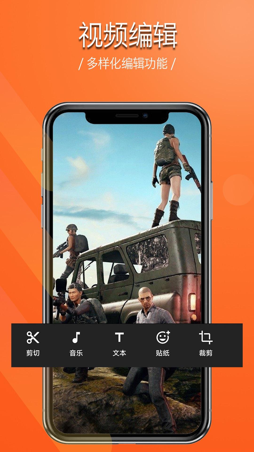 录屏幕录制视频 v4.2.3