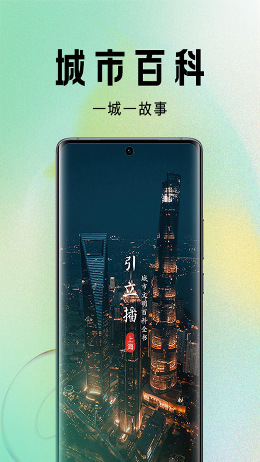 我的引立播 v5.4.1