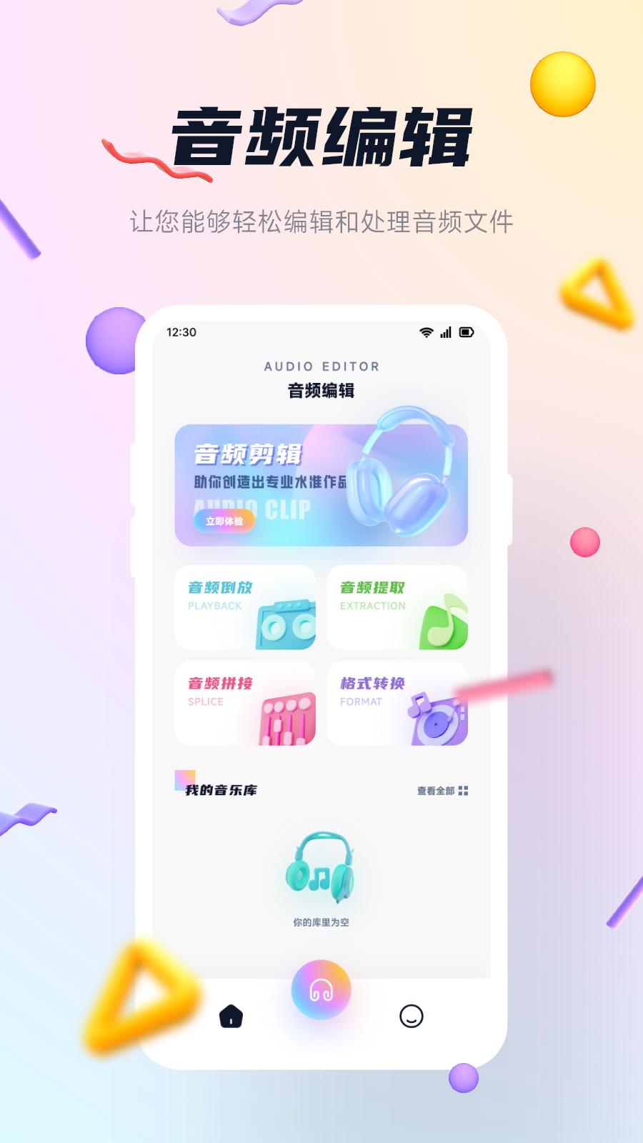 发条音乐 v4.0.2