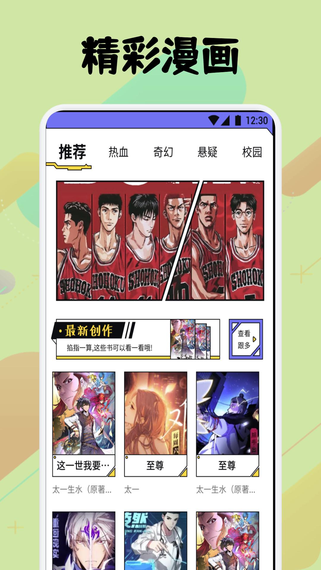 弗士漫画 v3.2.3