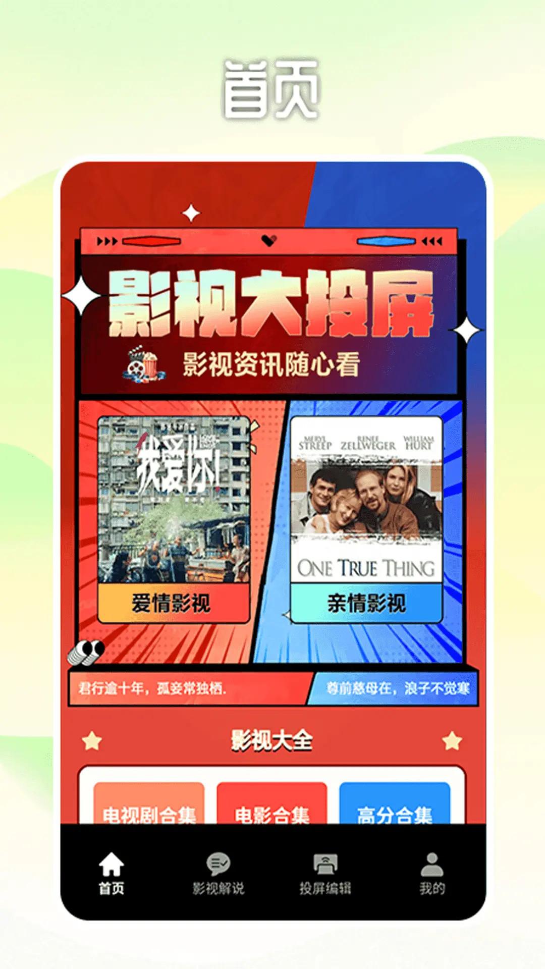 乐看好剧播放器 v3.3.2