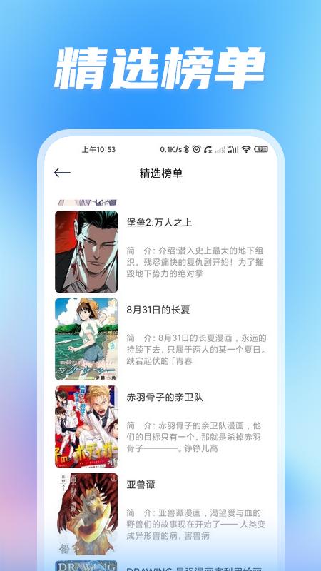 无染二次元 v5.2.3