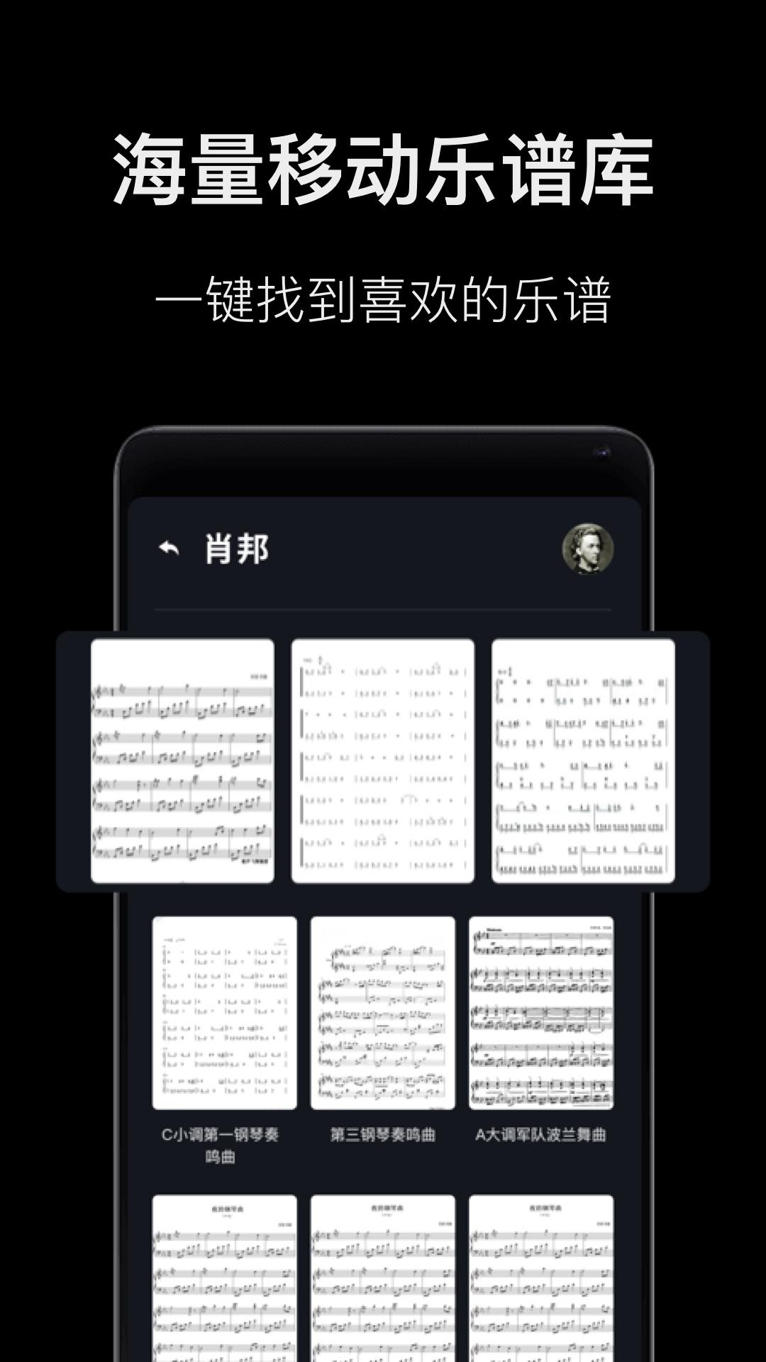 钢琴教学 v4.5.2
