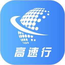 高速行业务端