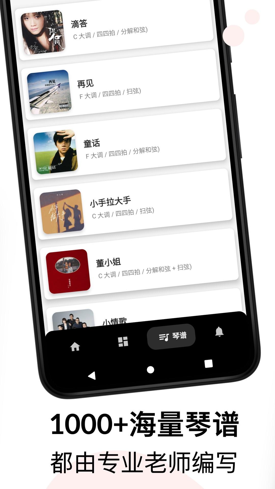 柒号尤克里里 v4.5.1