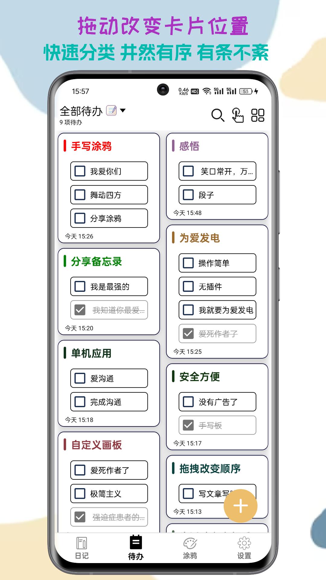 生活备忘录 v3.3.4