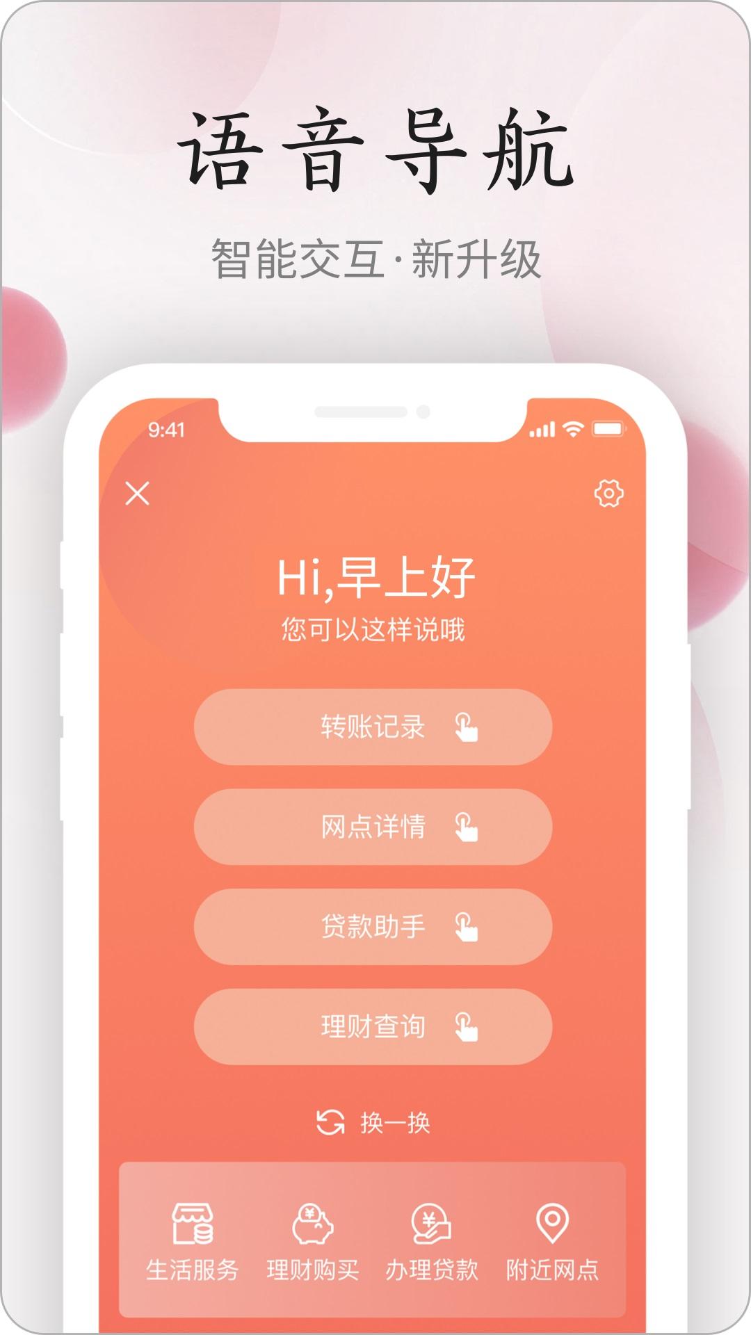 江西农商 v5.2.2