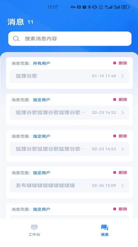 数字化旅游线路设计实训 v3.3.2