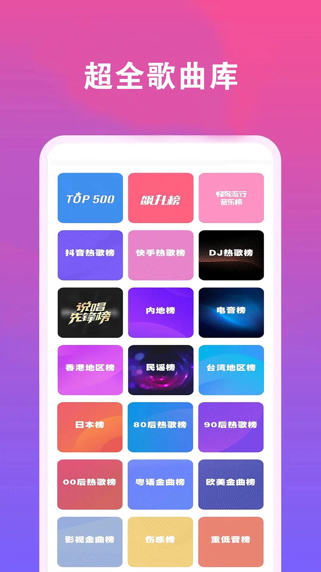 爱音乐大全 v5.0.3