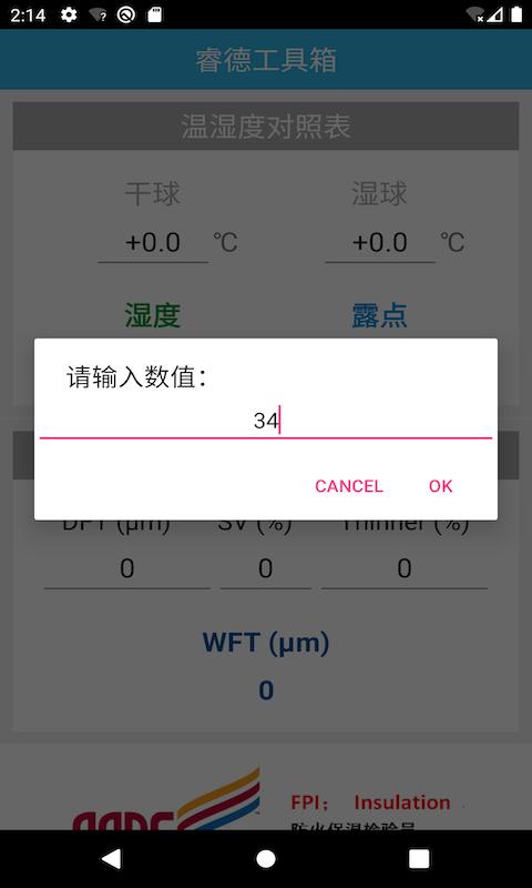 睿德工具箱下载介绍图