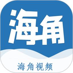 海角视频播放器