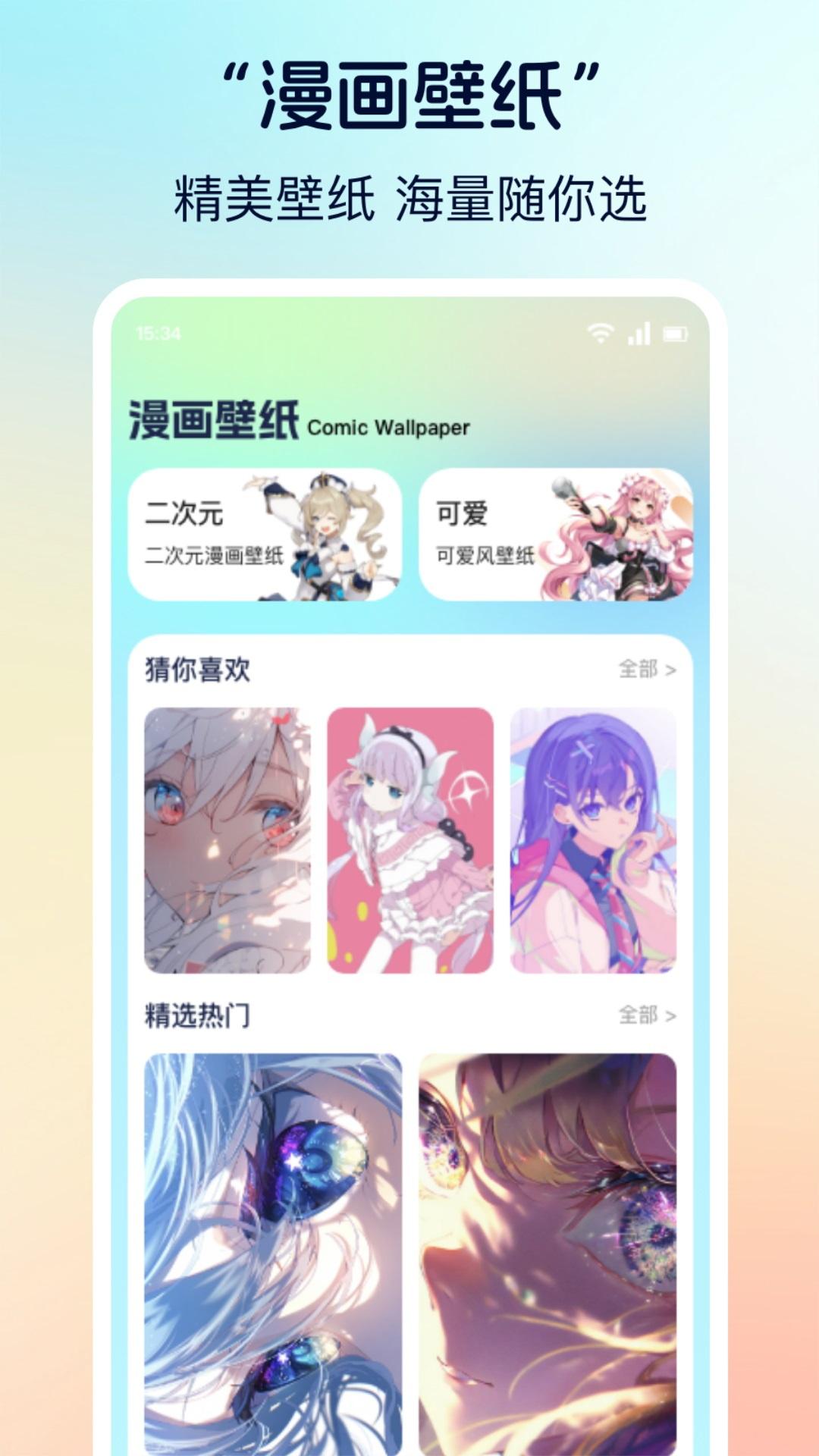 香香漫画 v4.2.4