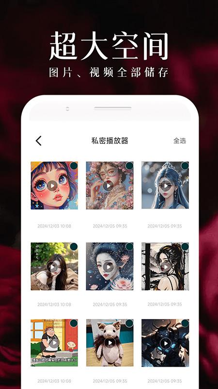 观影播放器 v6.2.4
