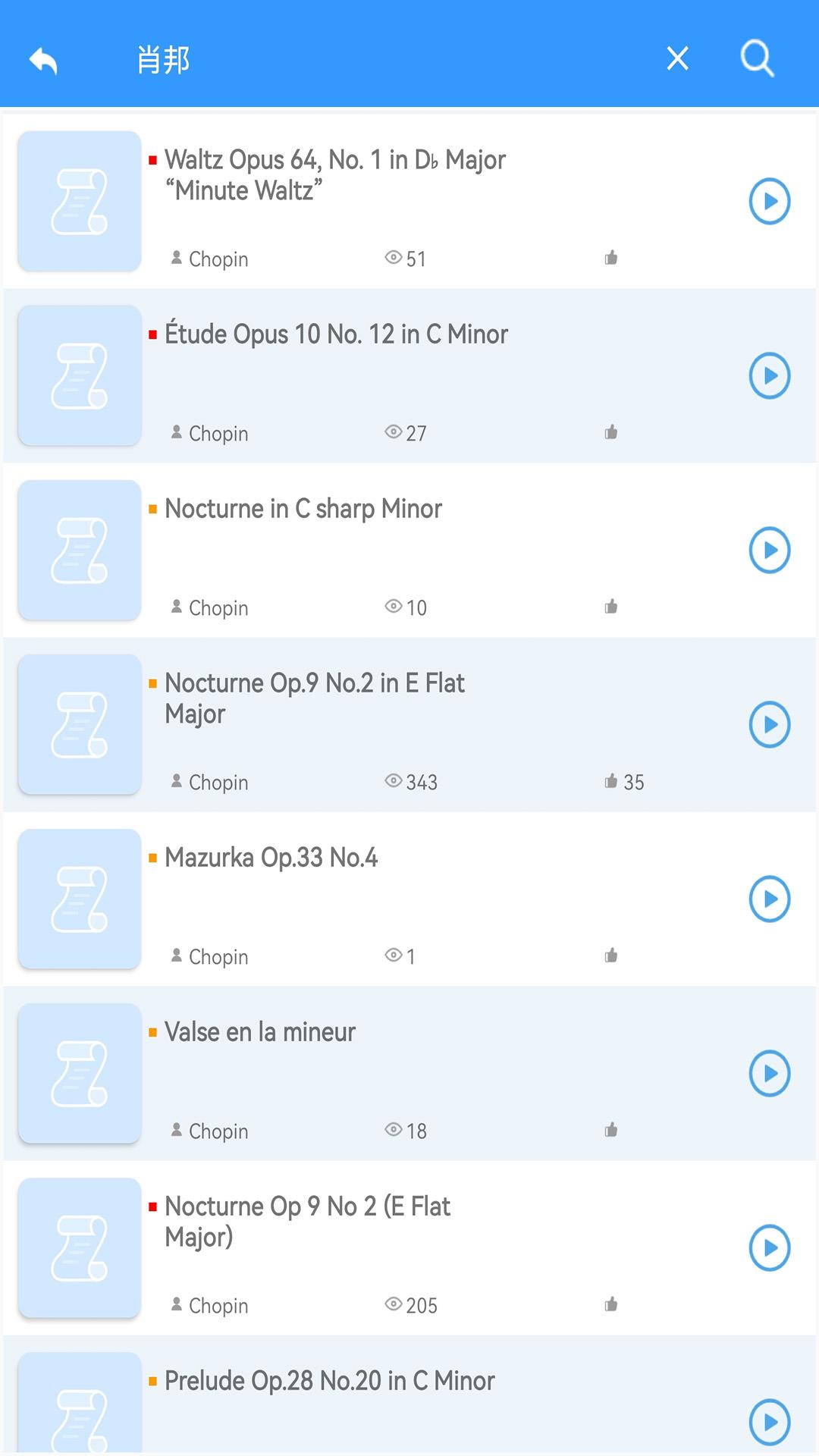 乱弹琴下载介绍图