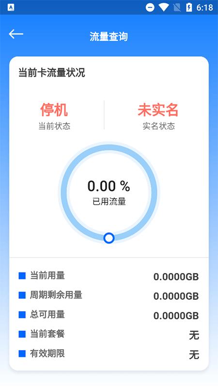 万启智联 v4.5.3