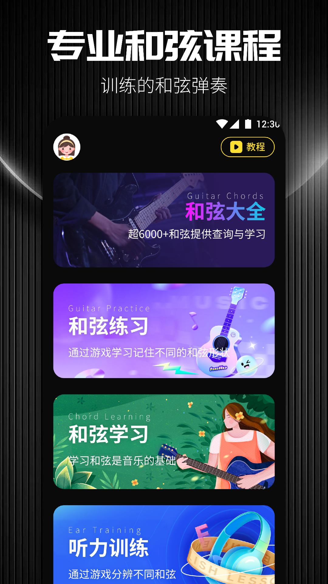 TunerLite调音器下载介绍图