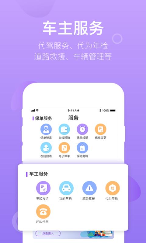 掌上紫金下载介绍图