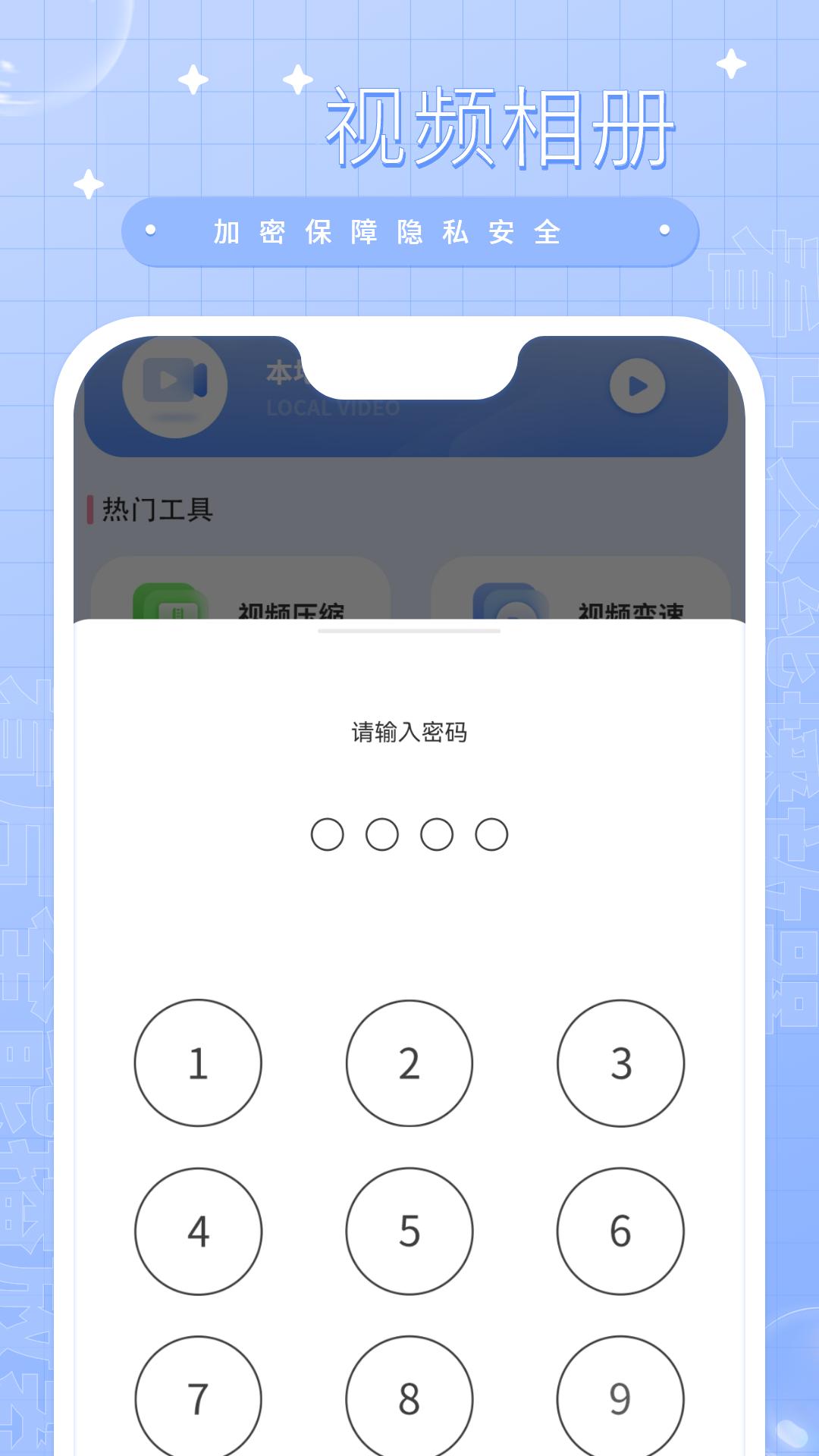 影音全能播放器 v5.1.1