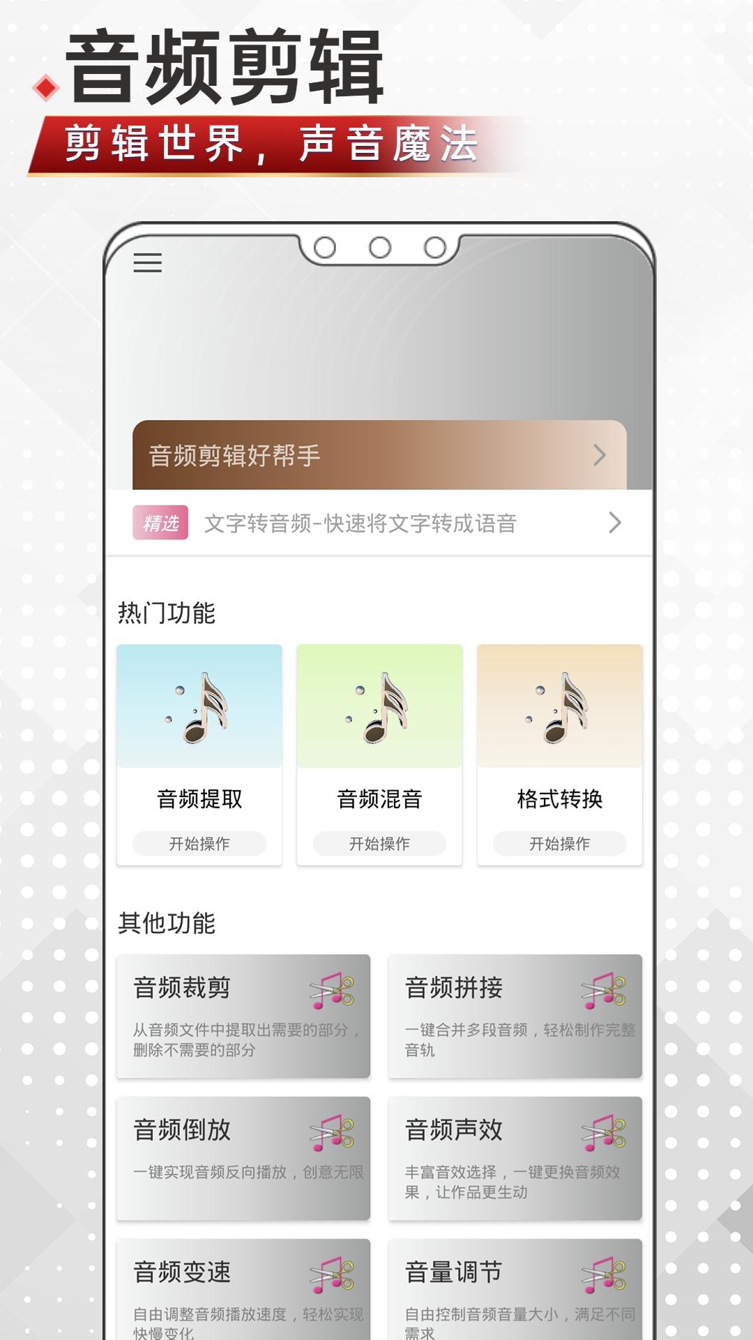 音频剪辑鸭 v6.5.3