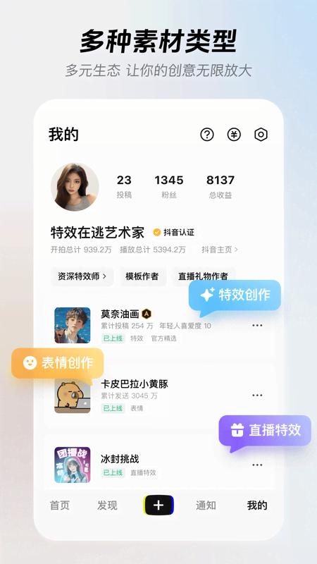 像塑下载介绍图