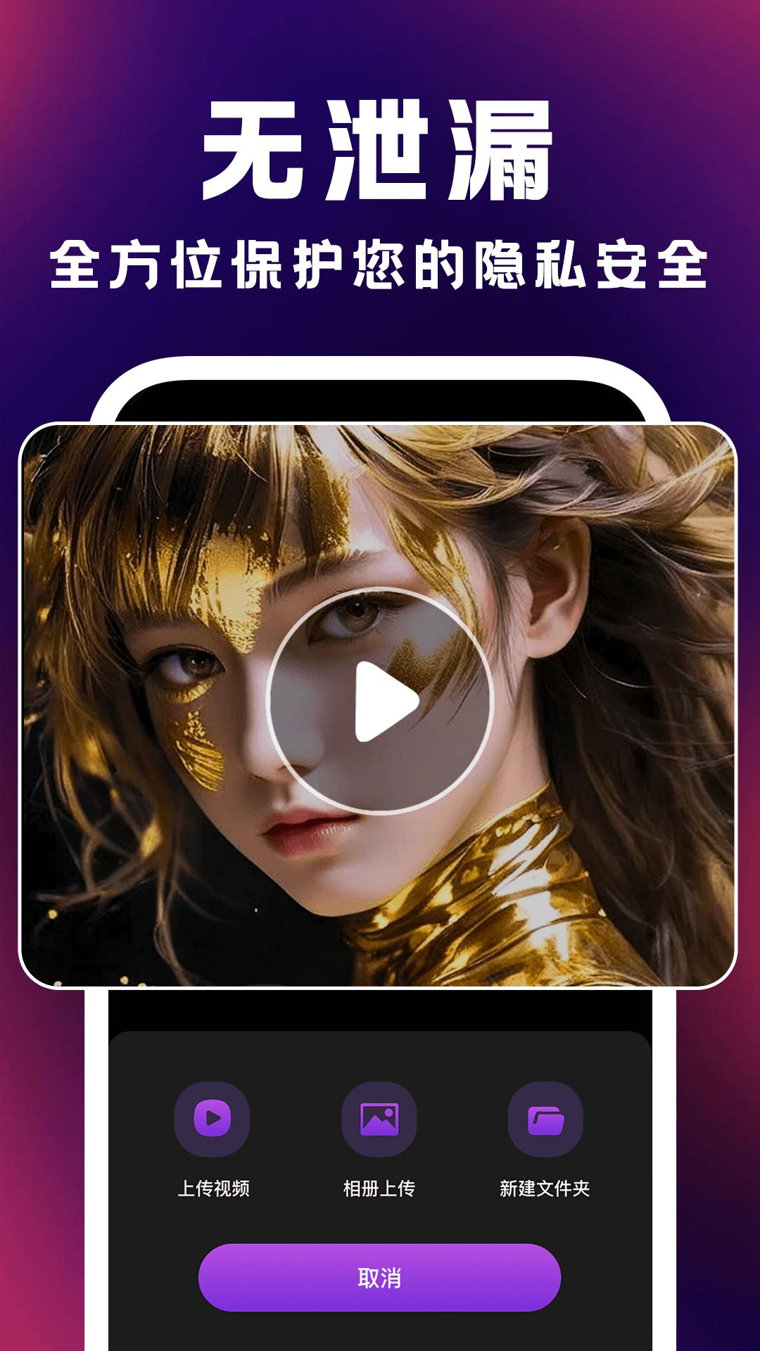 私藏播放器 v6.4.3