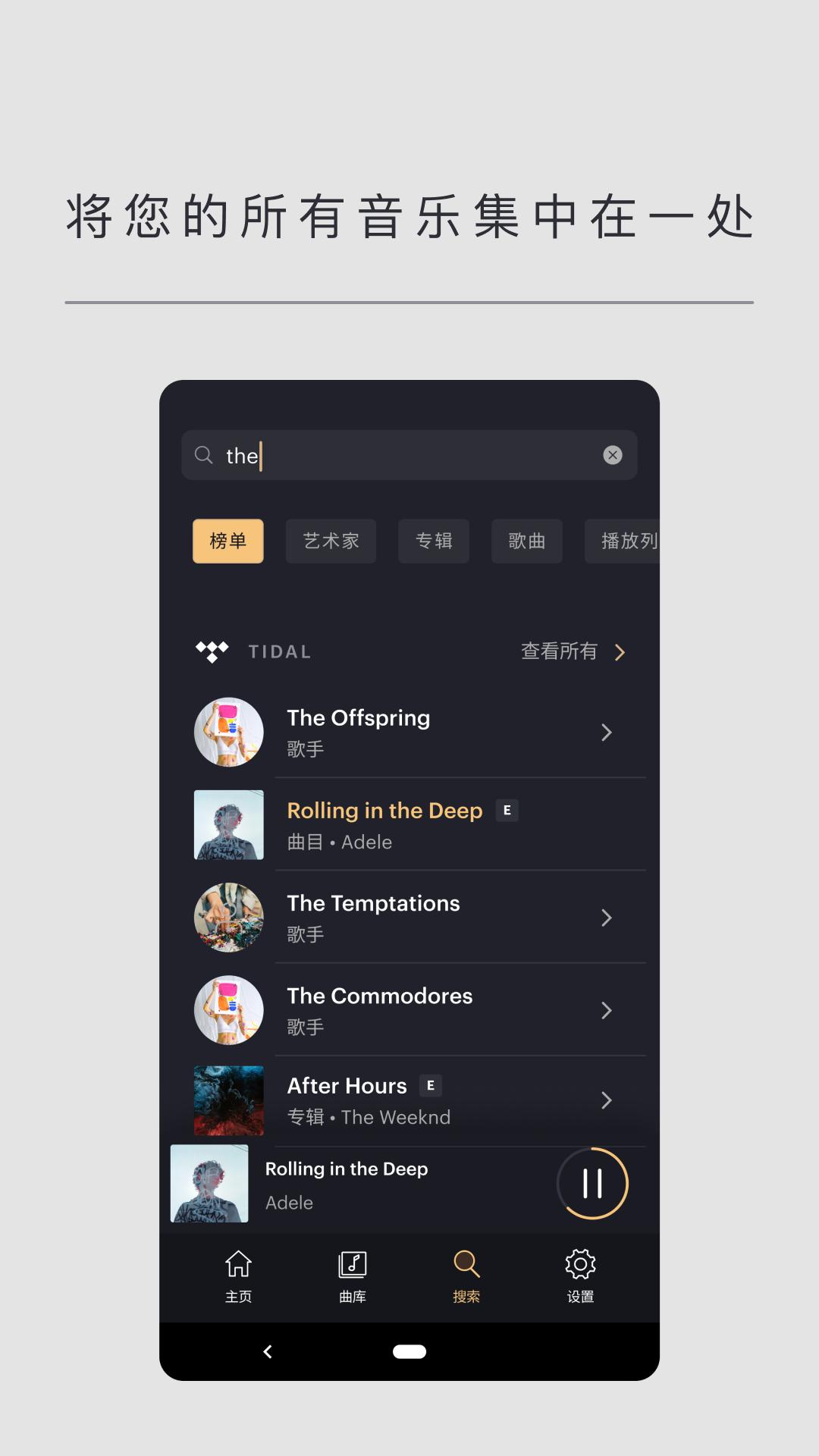 Music Bowers and Wilkins v5.0.2