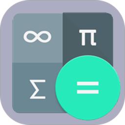 高级函数计算器