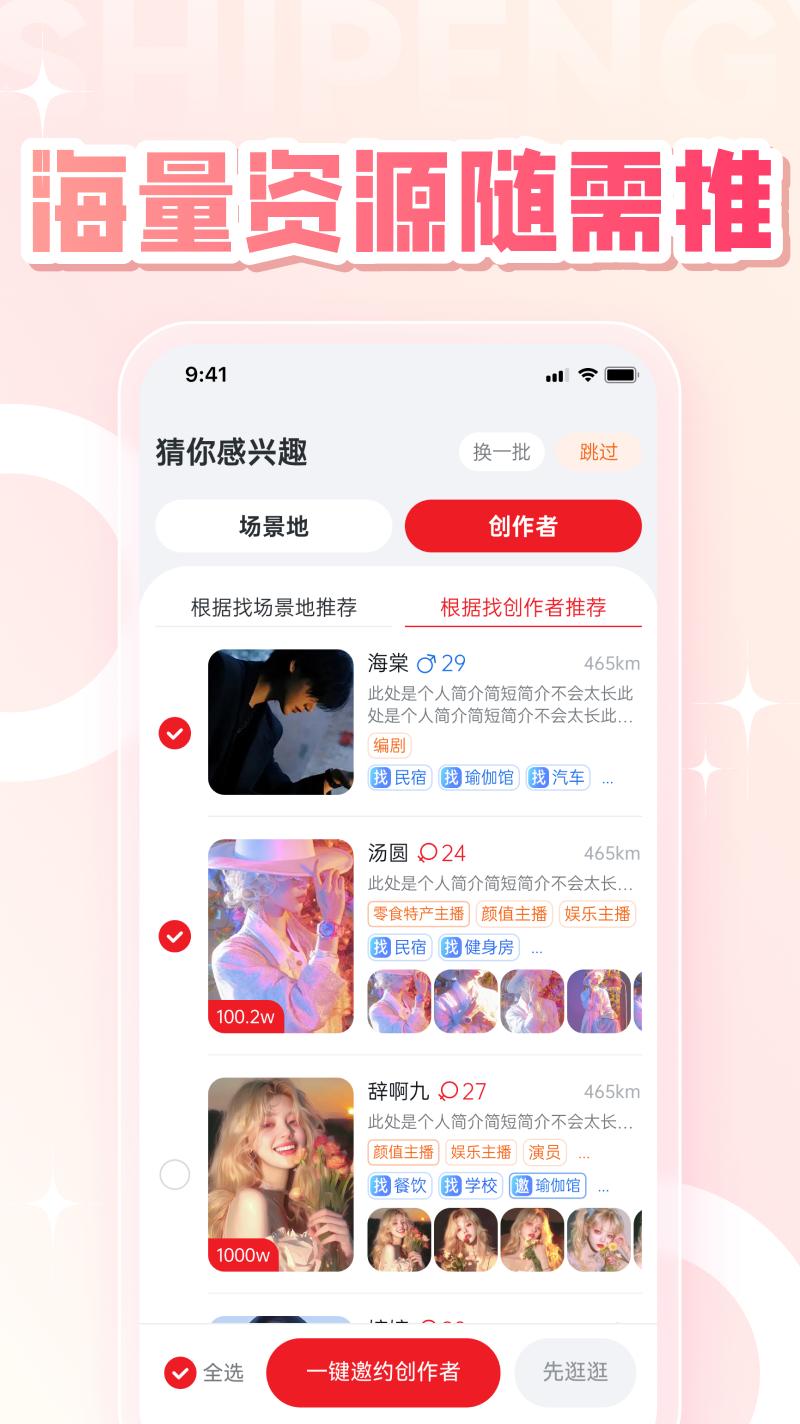 视朋友 v4.0.3
