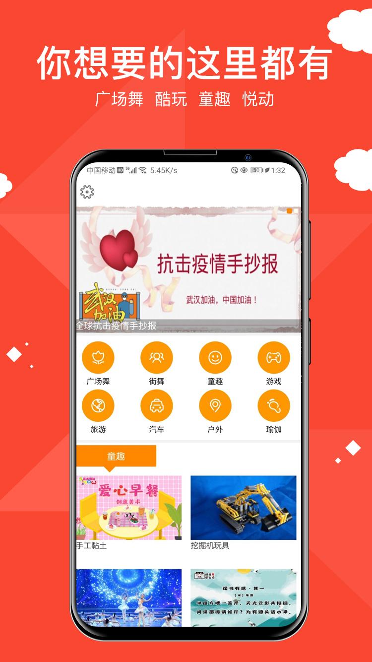 移动播视 v6.1.2