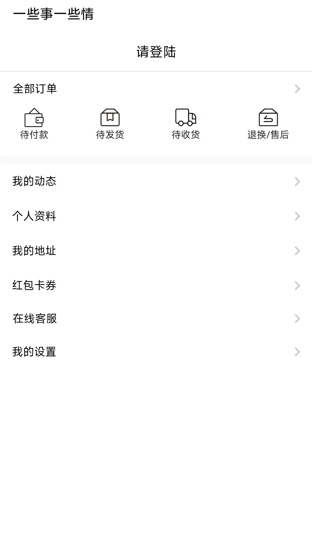一些事一些情下载介绍图