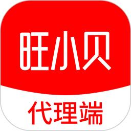 旺小贝代理端