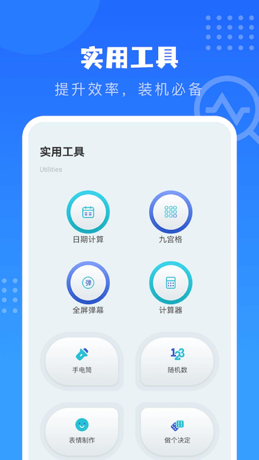沙漏验机 v5.0.3